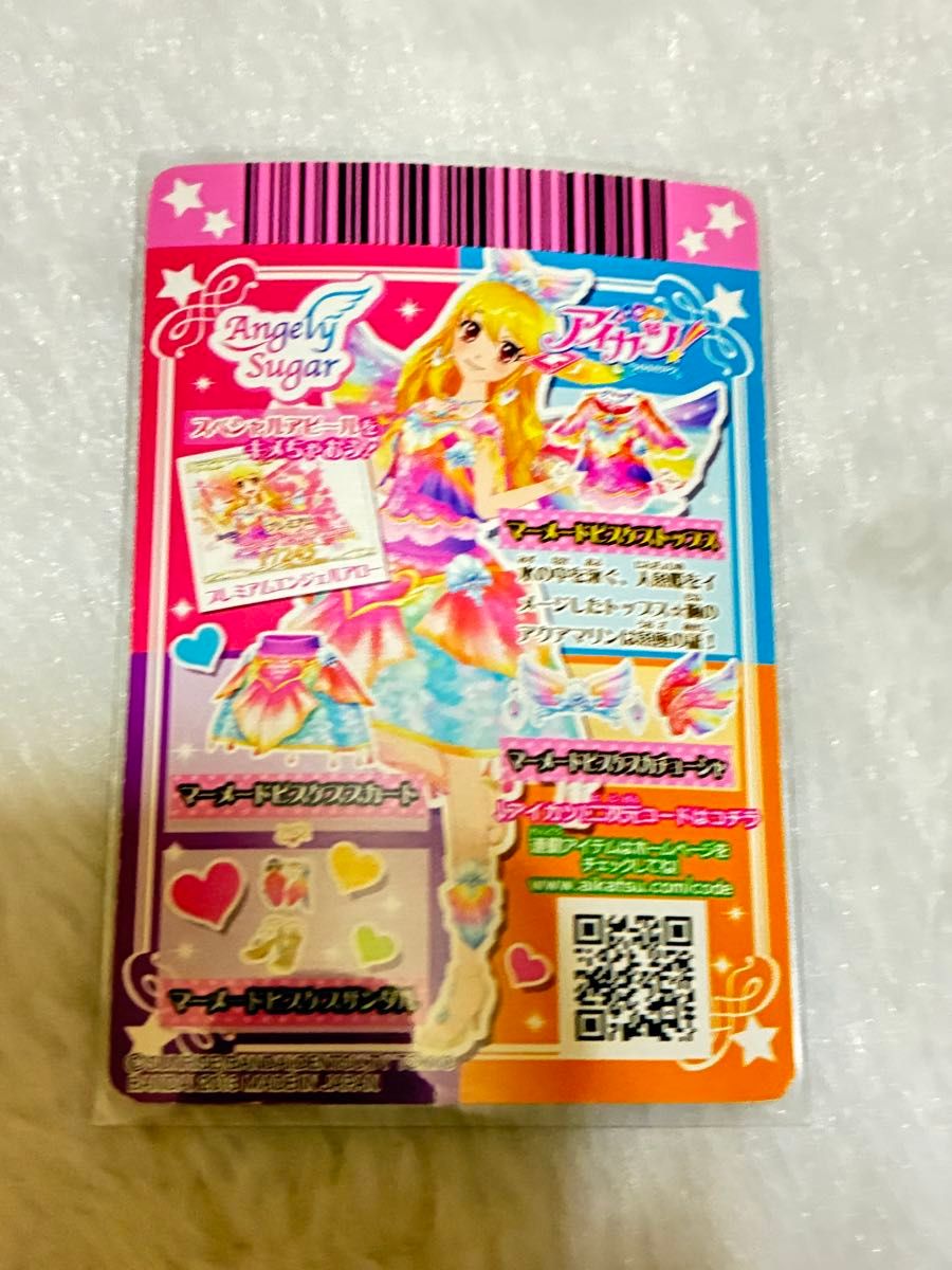 アイカツカード アイカツ 星宮いちご マーメイドピスケスコーデ