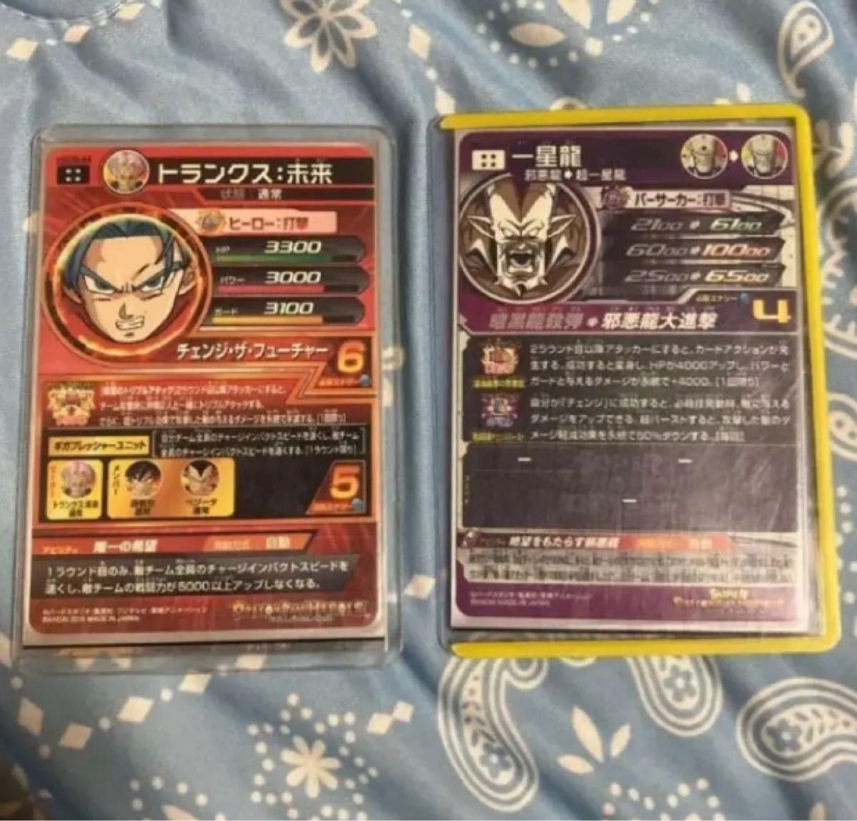 スーパードラゴンボールヒーローズ まとめ売り｜Yahoo!フリマ（旧