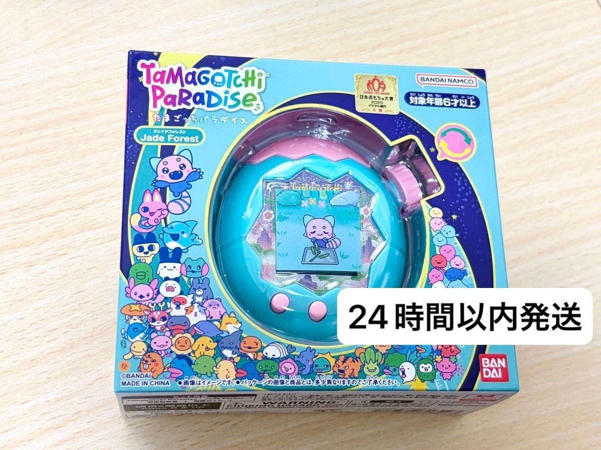 新品未開封 たまごっちパラダイス ジェイドフォレスト 本体｜Yahoo