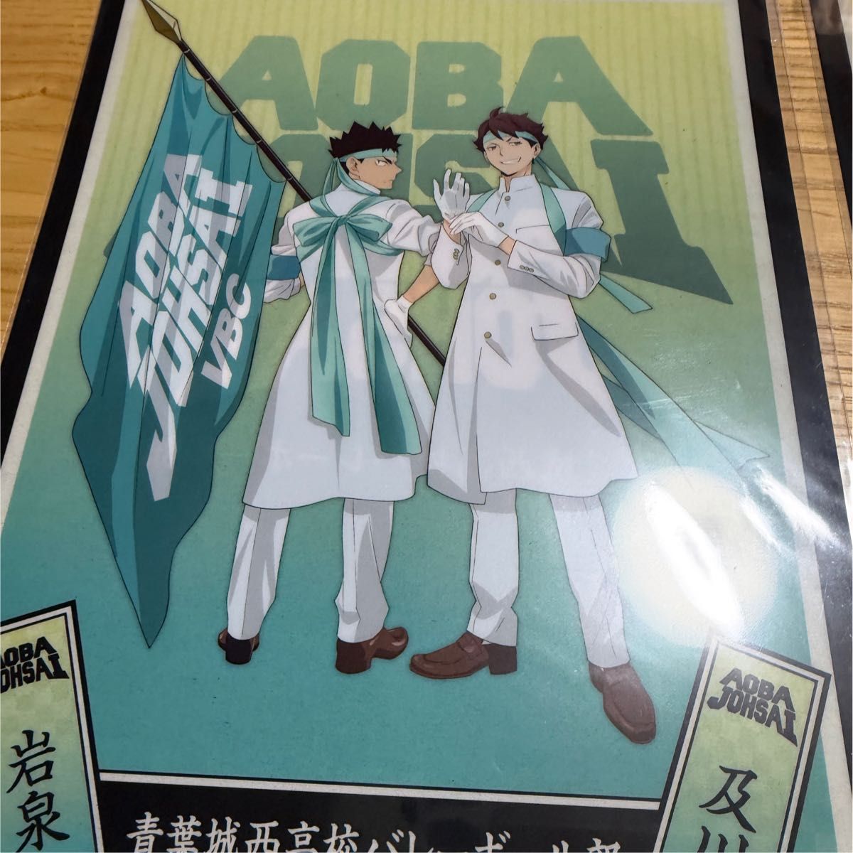 ハイキュー 青葉城西 及川徹 岩泉一 クリアファイル｜Yahoo!フリマ（旧