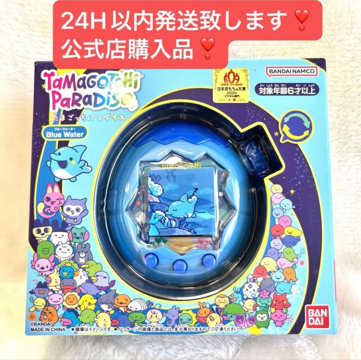 新品未使用 未開封】 たまごっちパラダイス ブルーウォーター