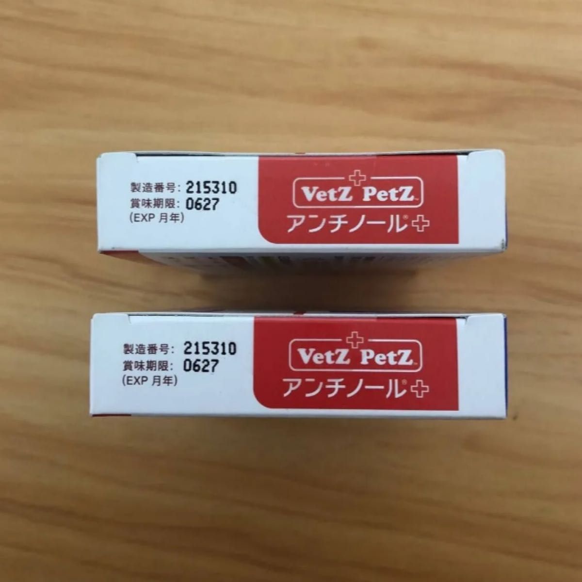 アンチノールプラス 犬用60粒×2箱｜Yahoo!フリマ（旧PayPayフリマ）