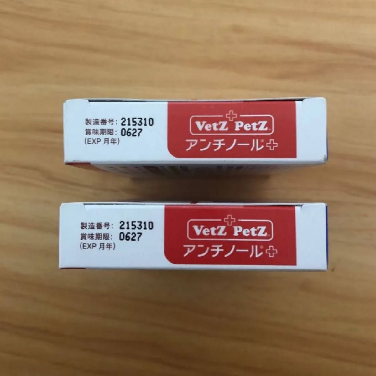 アンチノールプラス 60粒×2箱｜Yahoo!フリマ（旧PayPayフリマ）