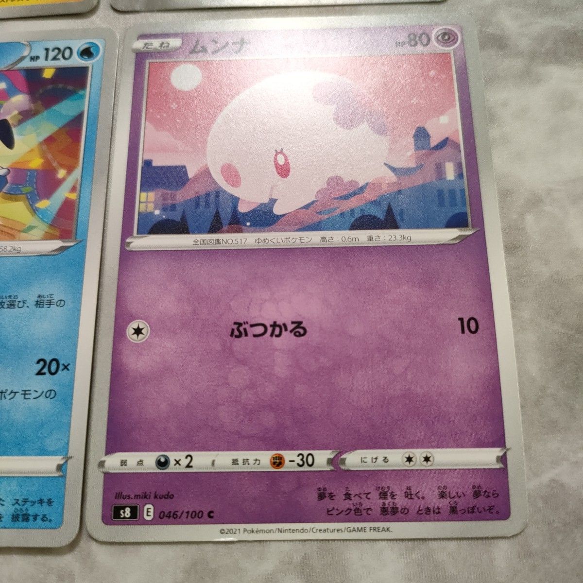 ポケモンカード ポケカ まとめ売り 6枚セット｜Yahoo!フリマ（旧PayPay