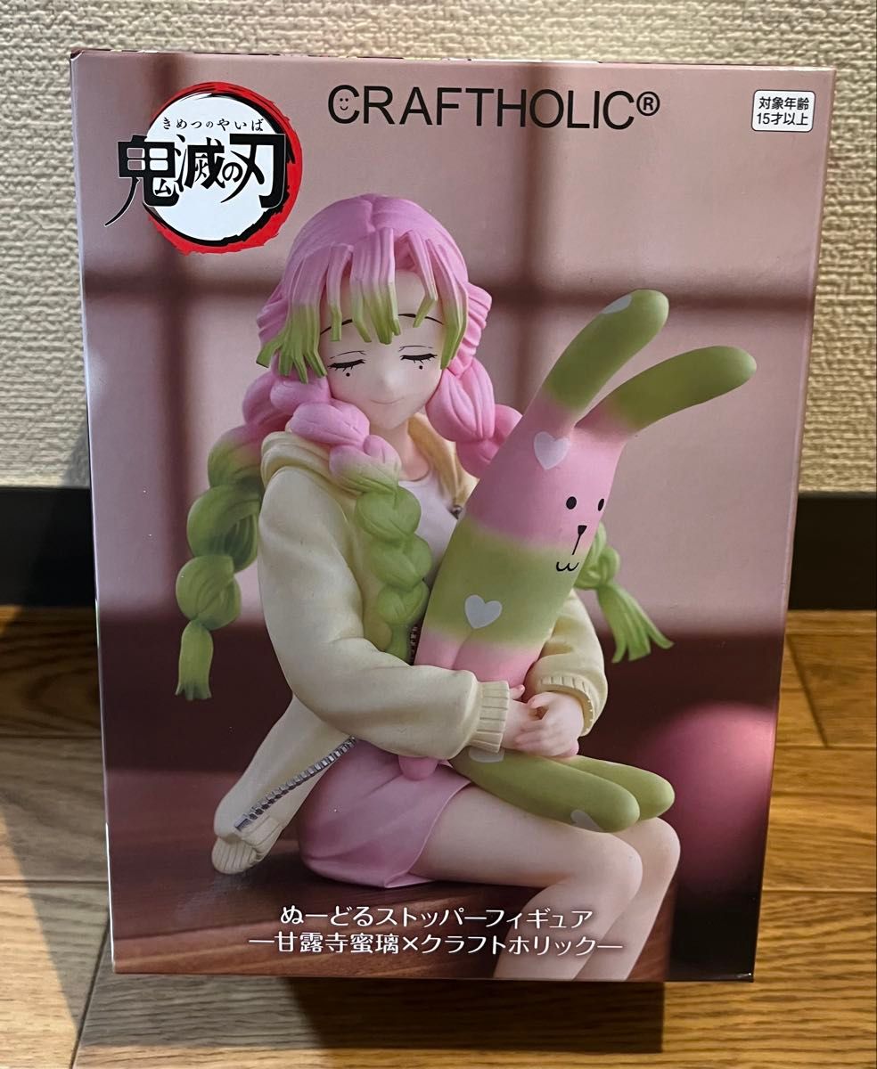 鬼滅の刃 ぬーどるストッパーフィギュア 甘露寺蜜璃× クラフトホリック