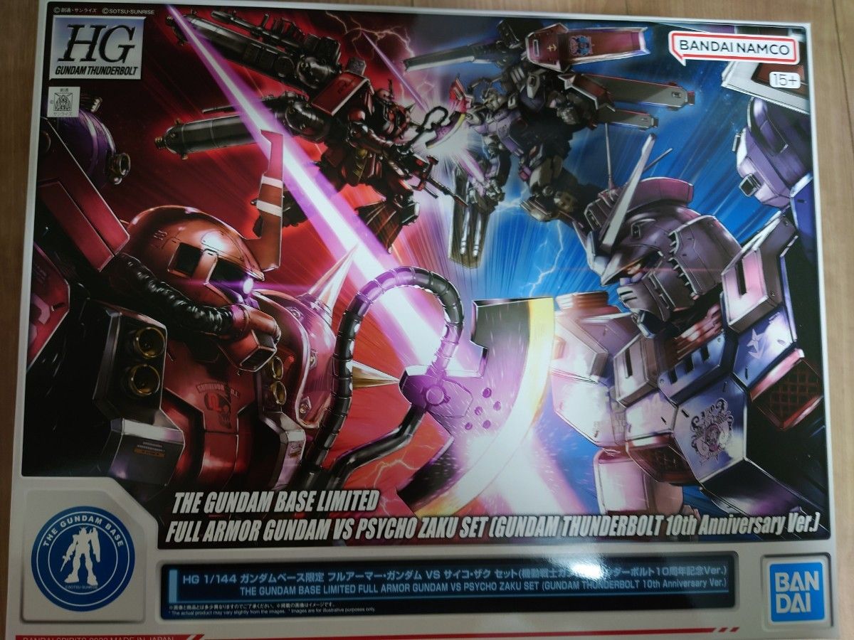 HG 1/144 ガンダムベース限定 フルアーマー・ガンダム VS サイコ・ザク