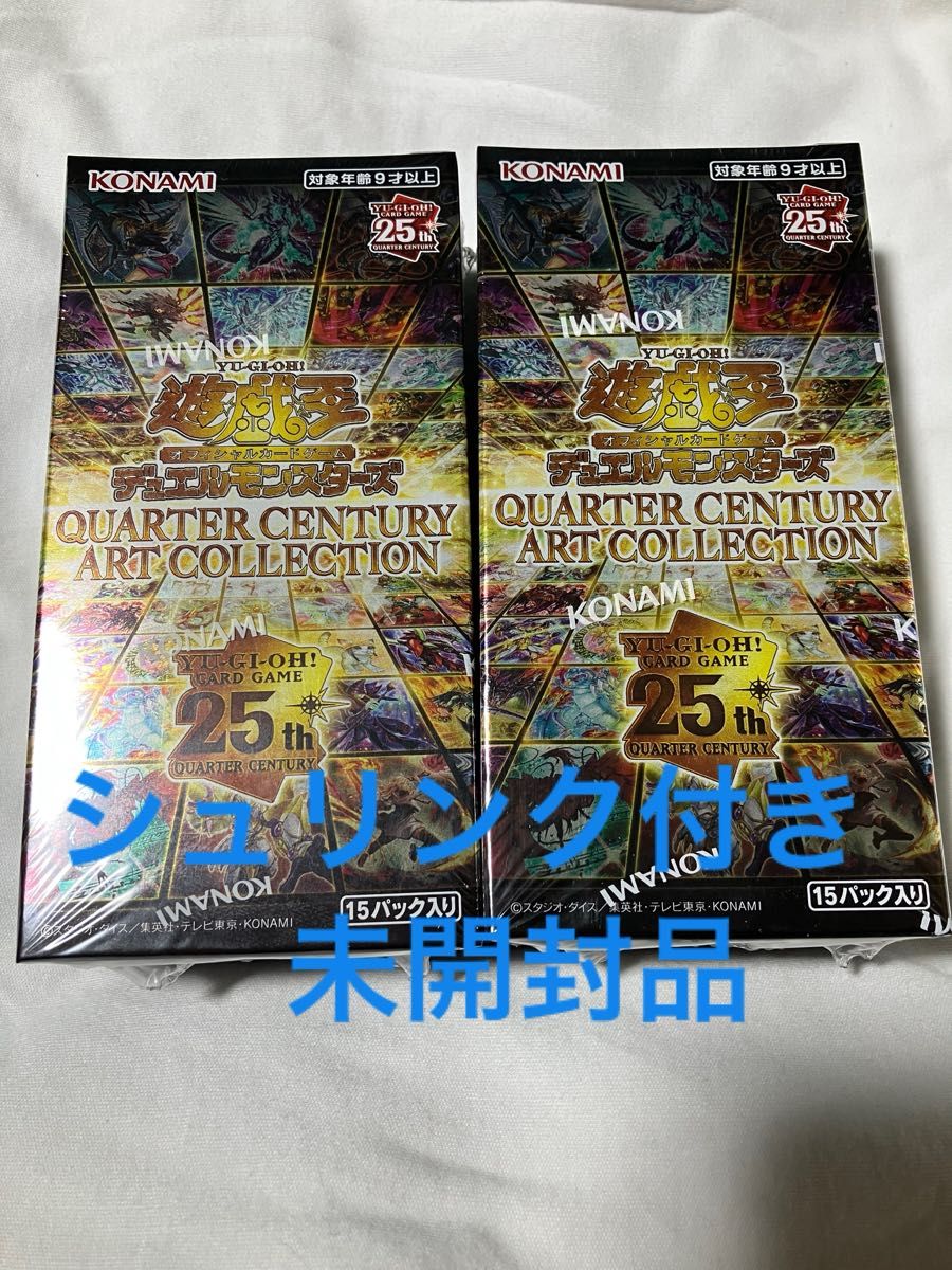 遊戯王 QUARTER CENTURY ART COLLECTION アートコレクション アーコレ