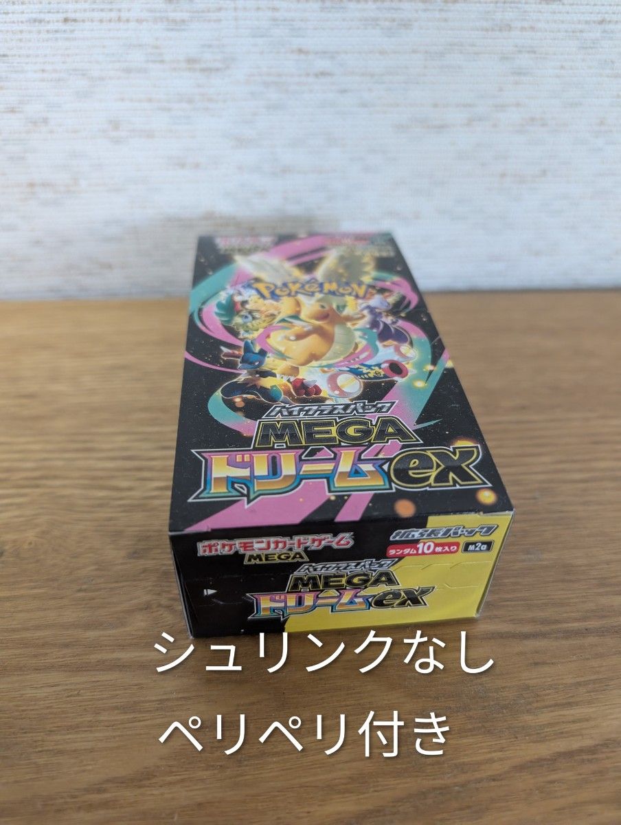 ポケモンカード】 MEGAドリームex 1BOX｜Yahoo!フリマ（旧PayPayフリマ）