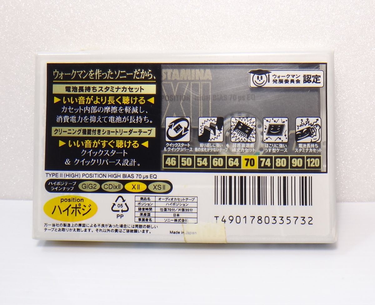 未開封 未使用 sony カセットテープ STAMINA ハイポジション ハイポジ