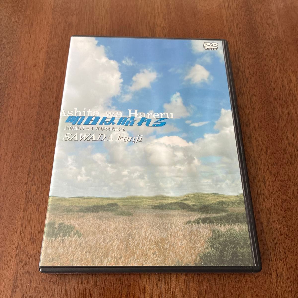 明日は晴れる/沢田研二 DVD｜Yahoo!フリマ（旧PayPayフリマ）