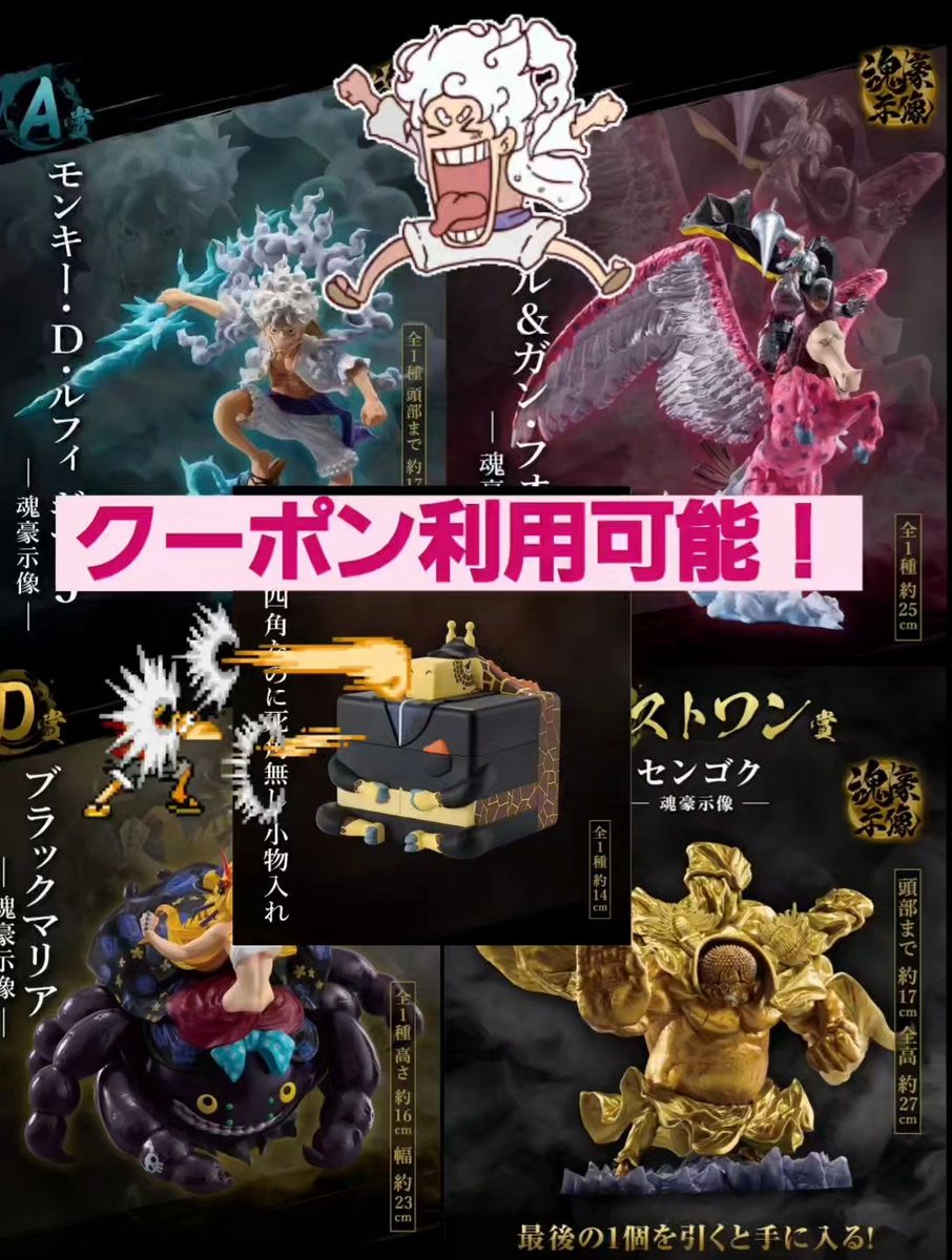 一番くじ ワンピース 悪魔を宿す者達 Vol 3 A賞 C賞 D賞 E賞 ラスト