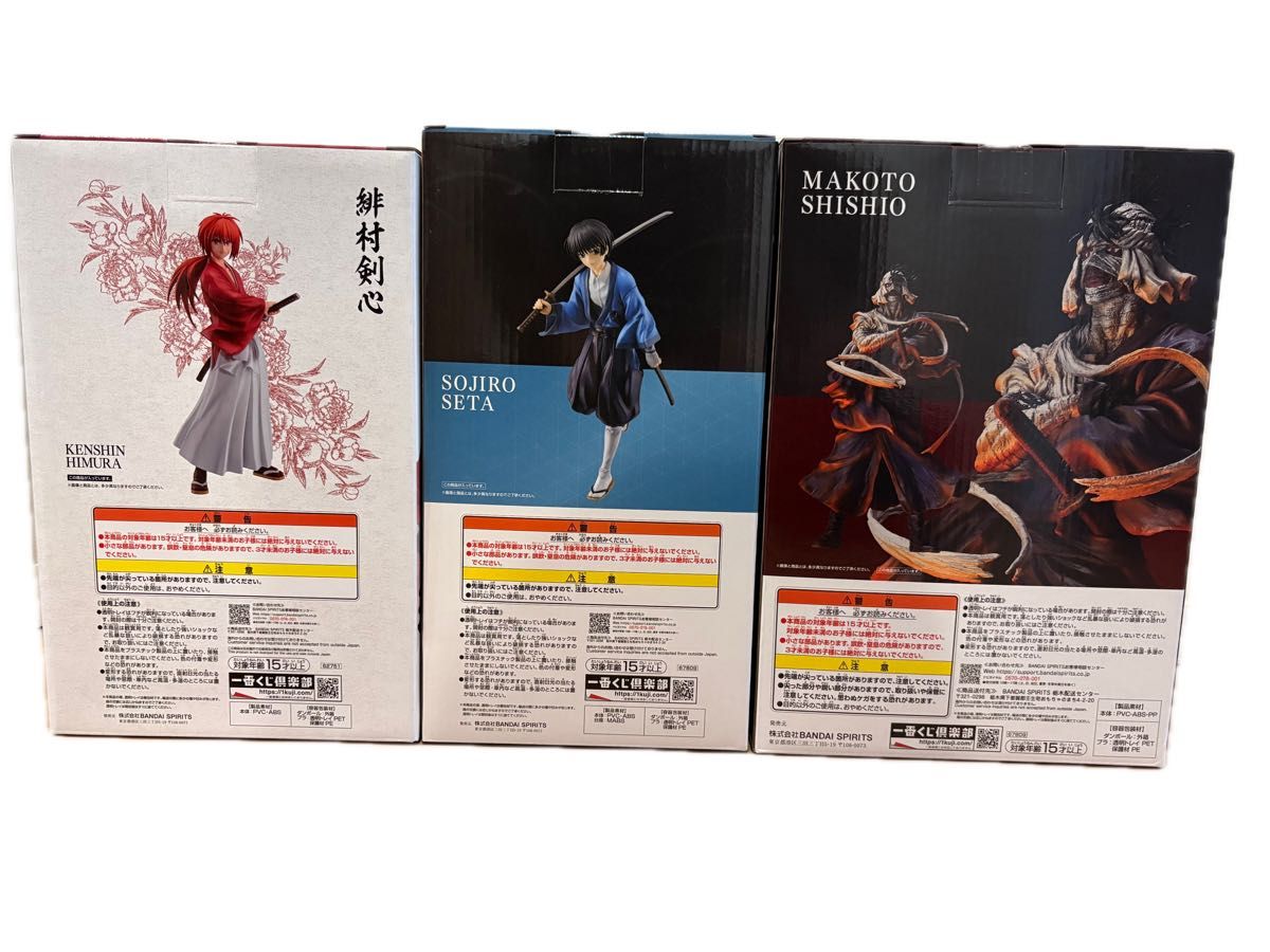 一番くじ るろうに剣心 京都動乱 ラストワン賞 志々雄真実 B賞 瀬田