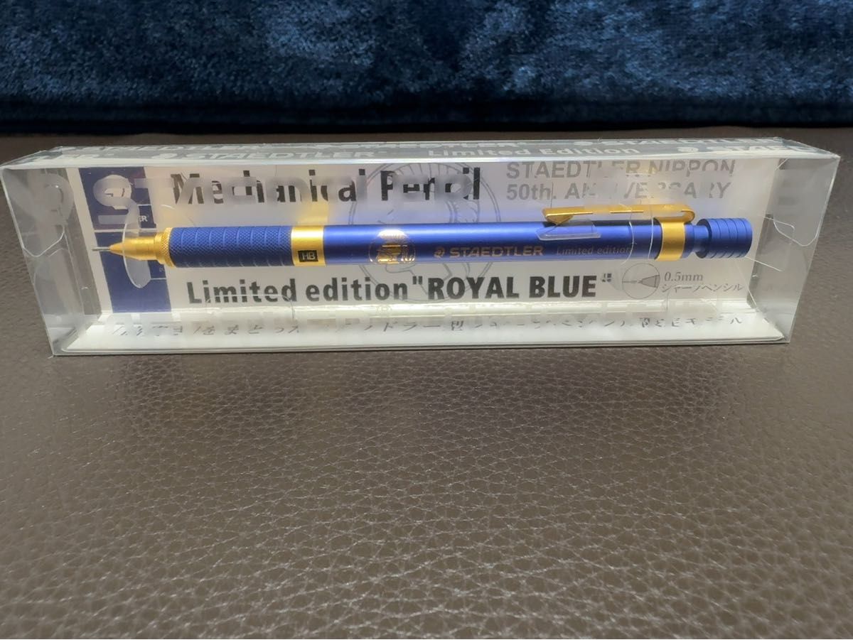 ステッドラー925 ロイヤルブルー シャープペンシル 50周年記念限定