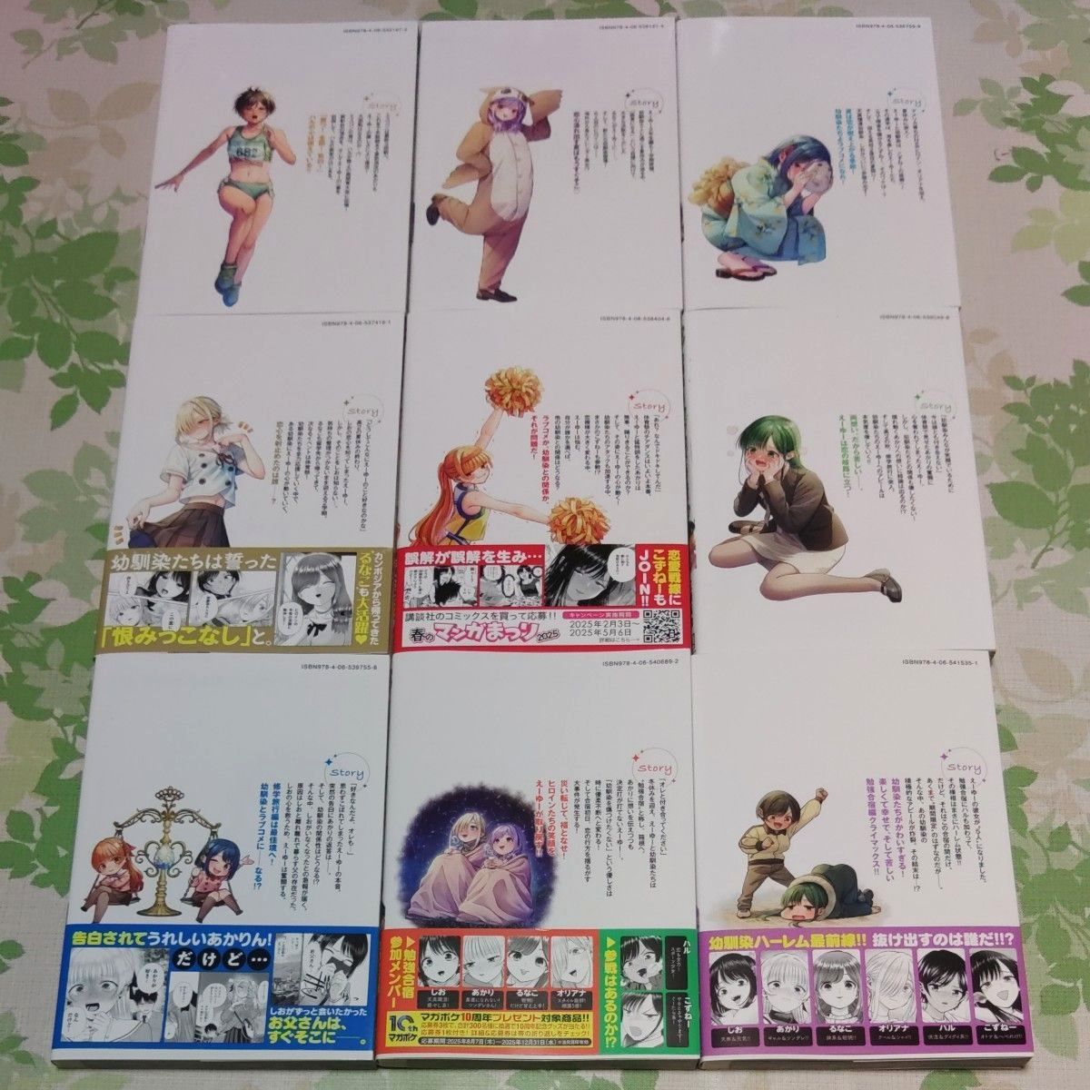 幼馴染とはラブコメにならない 1-18巻 既刊全巻 セット 三簾真也
