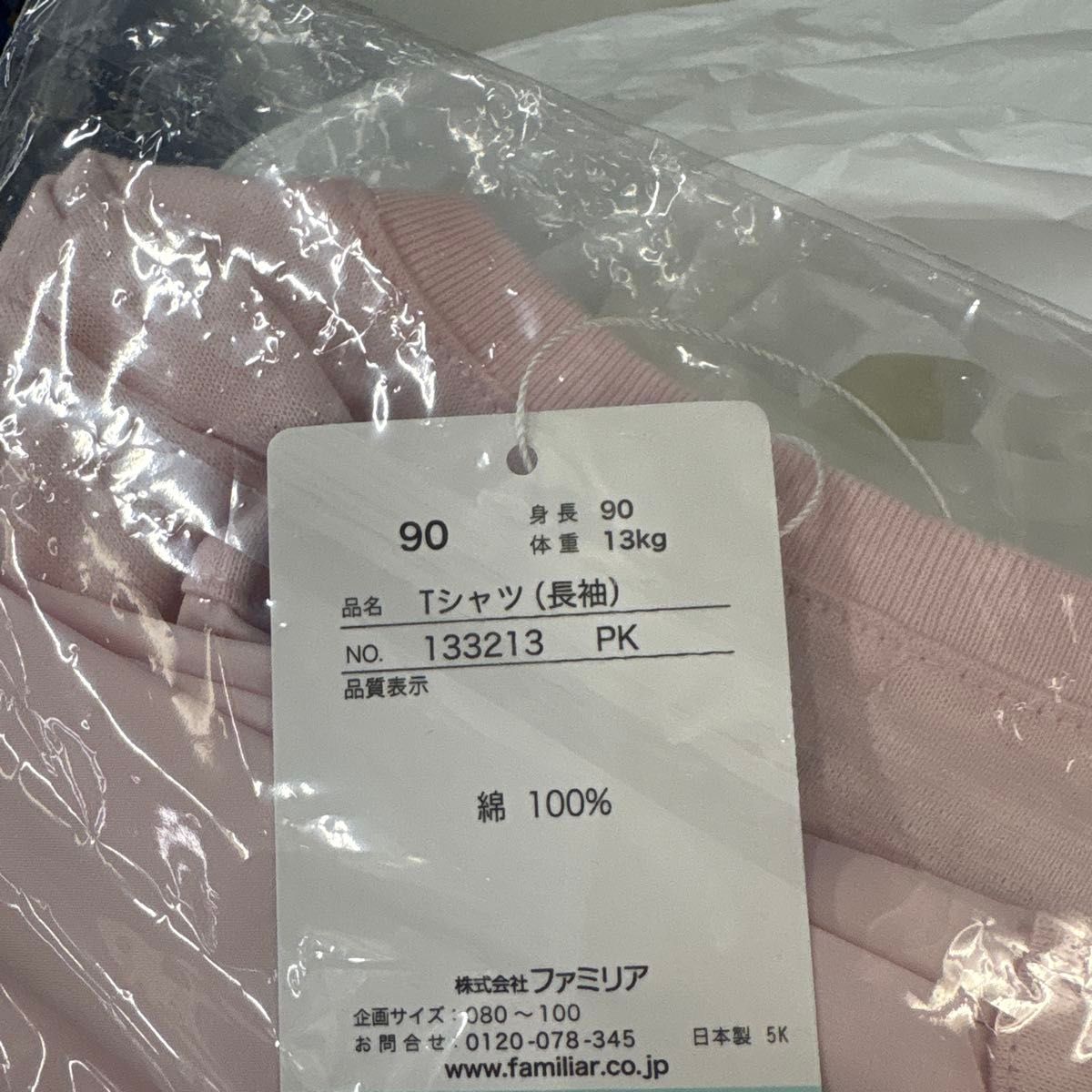 新作 ファミリアTシャツ長袖90サイズ｜Yahoo!フリマ（旧PayPayフリマ）