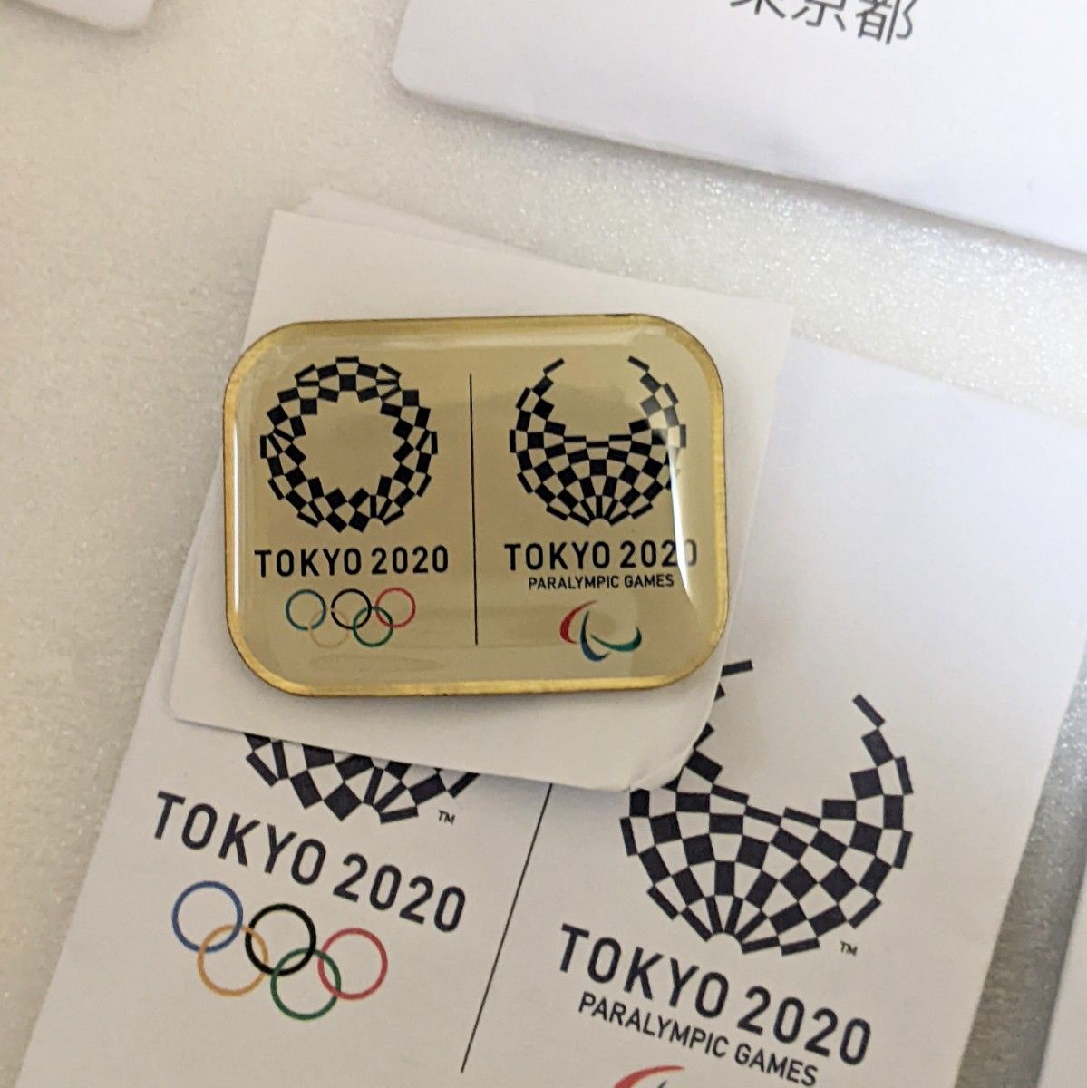 東京2020オリンピックパラリンピック 公式ピンバッジ マグネット式