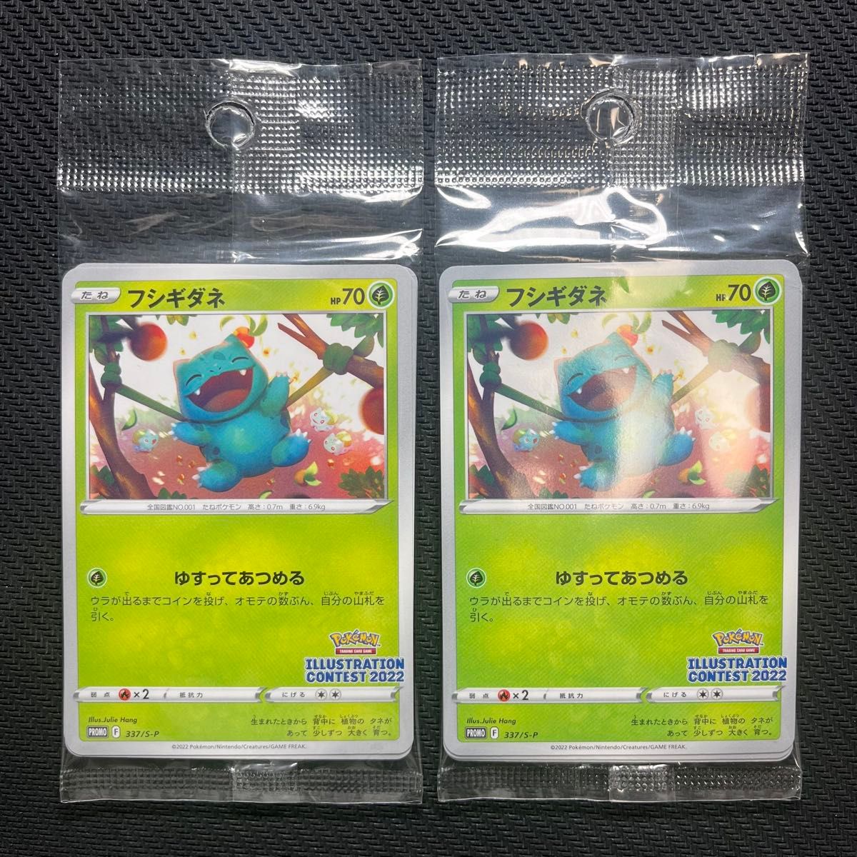 フシギダネ ウインディ ゲッコウガ イラストレーションコンテスト 2022