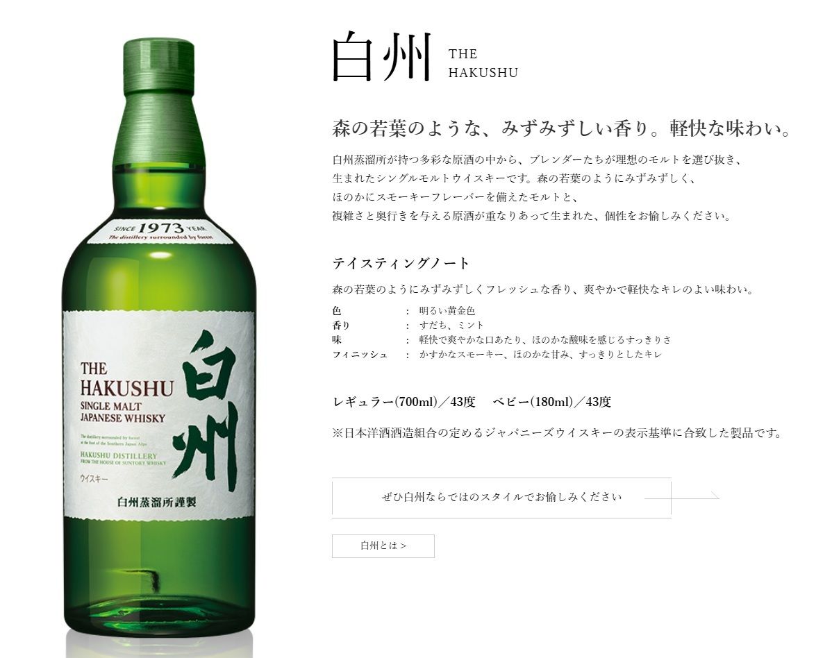 響JH 山崎NV 白州NV 知多 飲み比べセット【新品未開栓】｜Yahoo!フリマ