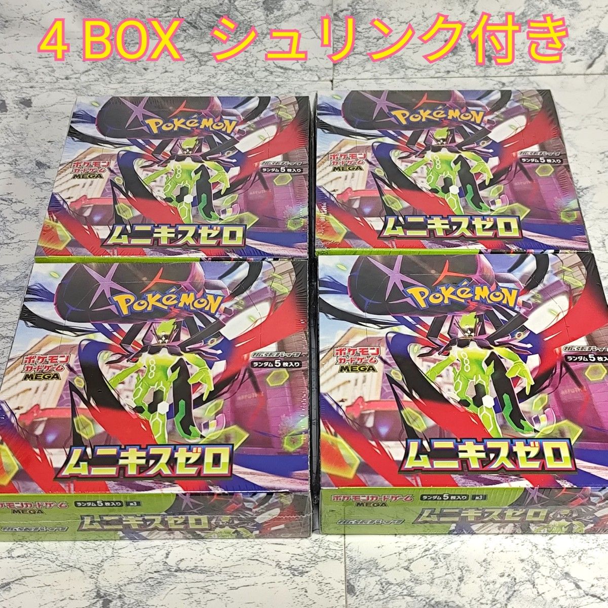 ポケモンカードゲーム ムニキスゼロ シュリンク付き 4BOX｜Yahoo