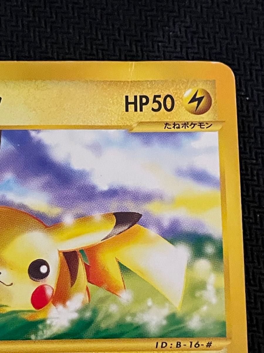 ポケモンカード ピカチュウ eカード 016/128｜Yahoo!フリマ（旧PayPay