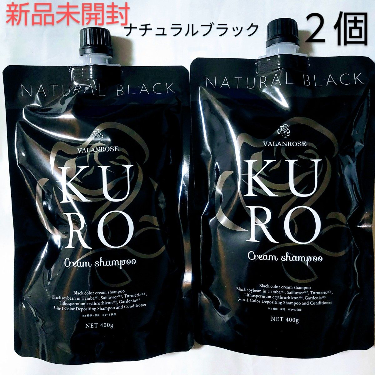 VALANROSE バランローズ KUROクリームシャンプー トリートメント 白髪