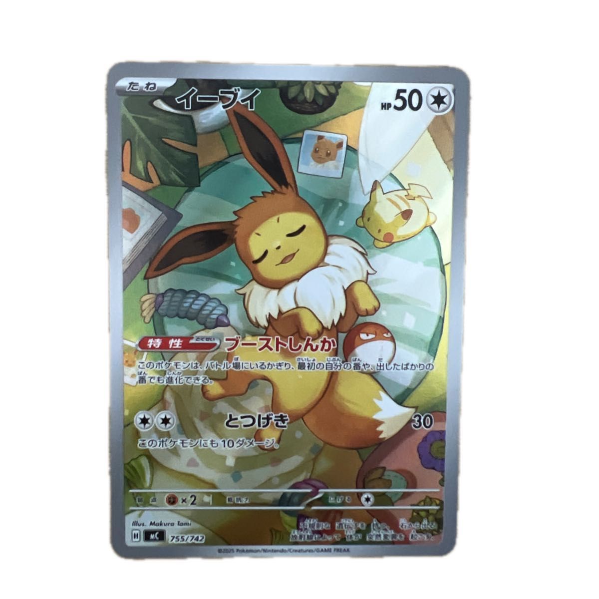 ポケモンカード イーブイ AR 755/742 スタートデッキ100｜Yahoo!フリマ