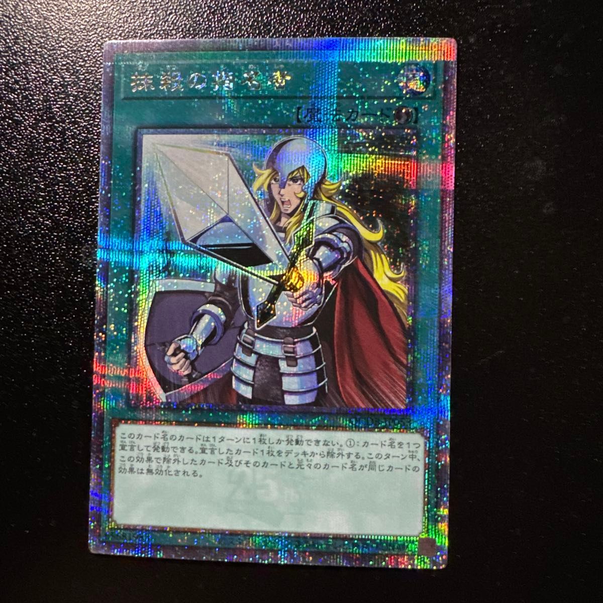 抹殺の指名者 25th プリズマ プリシク クオシク シークレット 抹殺の