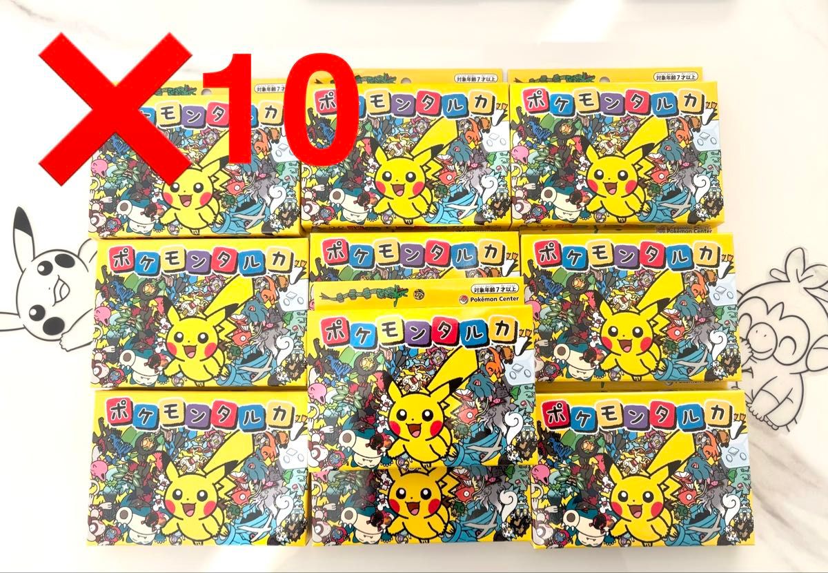 ポケモンタルカ カルタ 10個セット【新品未開封】｜Yahoo!フリマ（旧