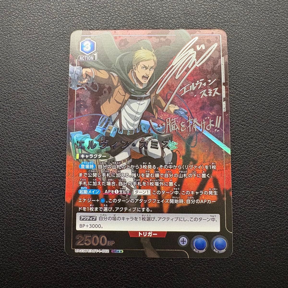 ユニオンアリーナ 進撃の巨人 エルヴィン パラレル SR｜Yahoo!フリマ