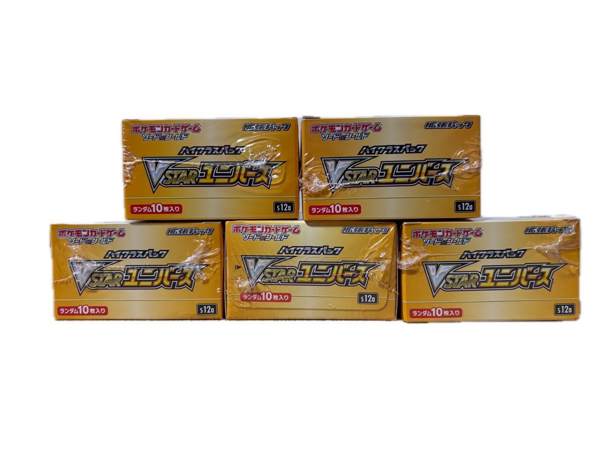 シュリンク有り】VSTARユニバース 5BOXセット 正規販売店購入 【完全未