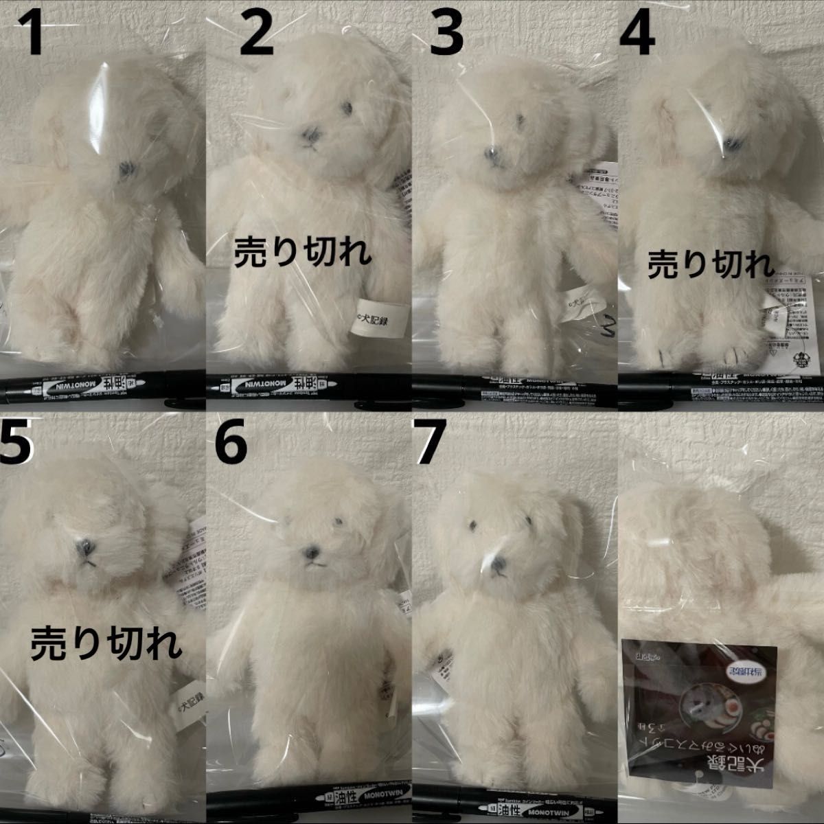 ① 犬記録 ぬいぐるみ マスコット モーリーファンタジー限定｜Yahoo