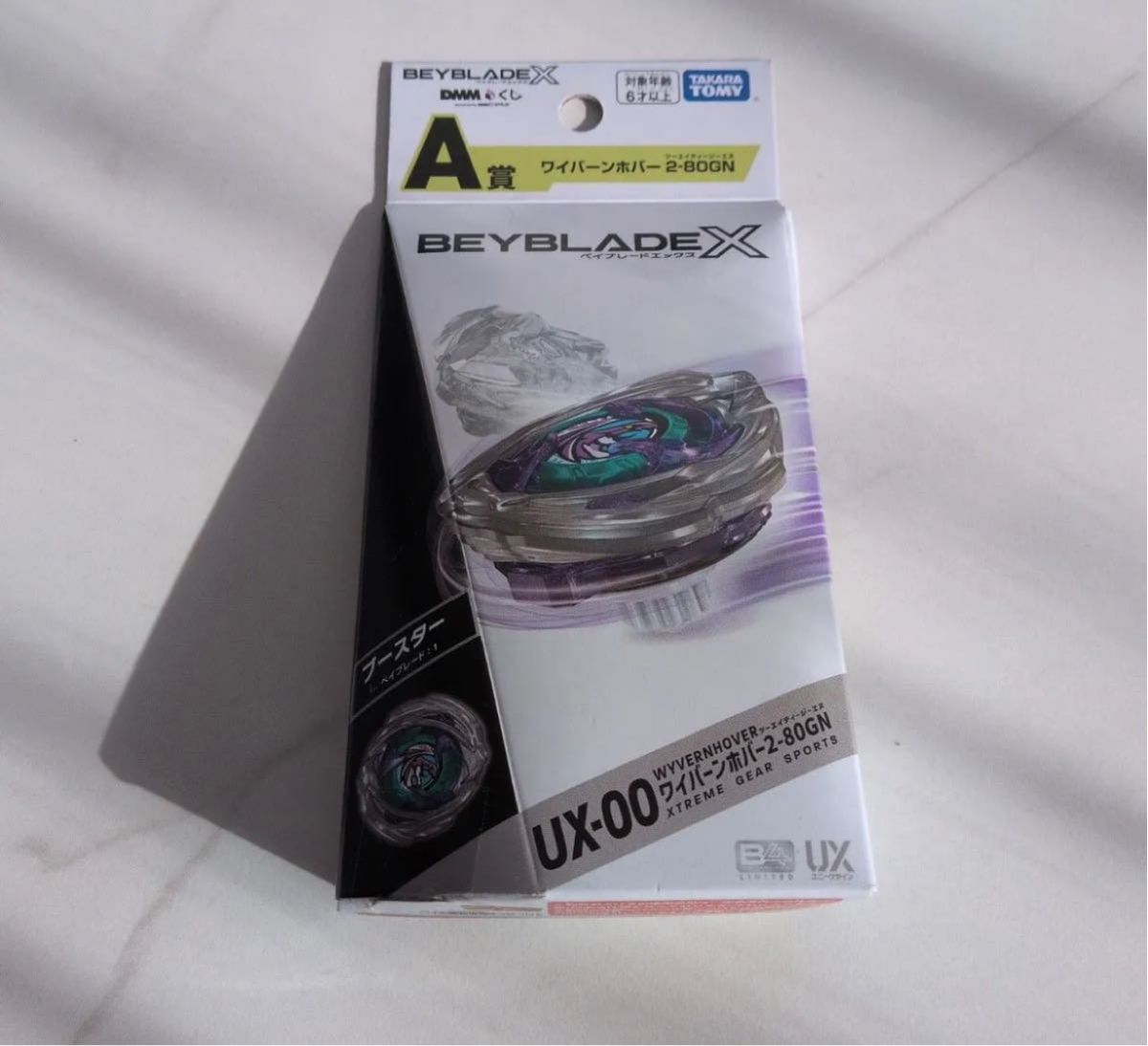 ベイブレードX 新品未開封 DMMくじ A賞ワイバーンホバー A賞