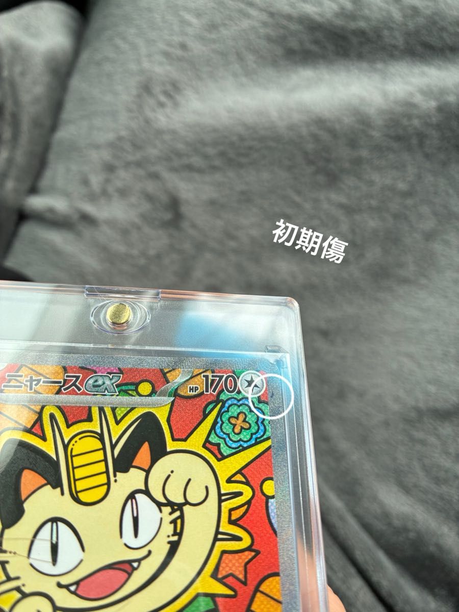 ポケモンカード ムニキスゼロ ニャースex SAR｜Yahoo!フリマ（旧PayPay