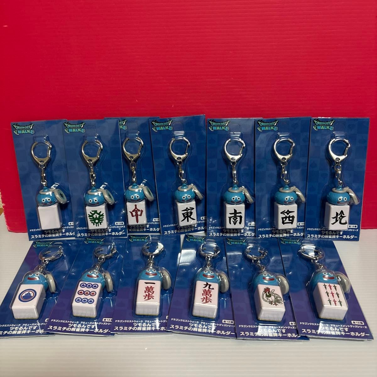 ドラクエウォーク ツモるんです スラミチの麻雀牌キーホルダー 全13種