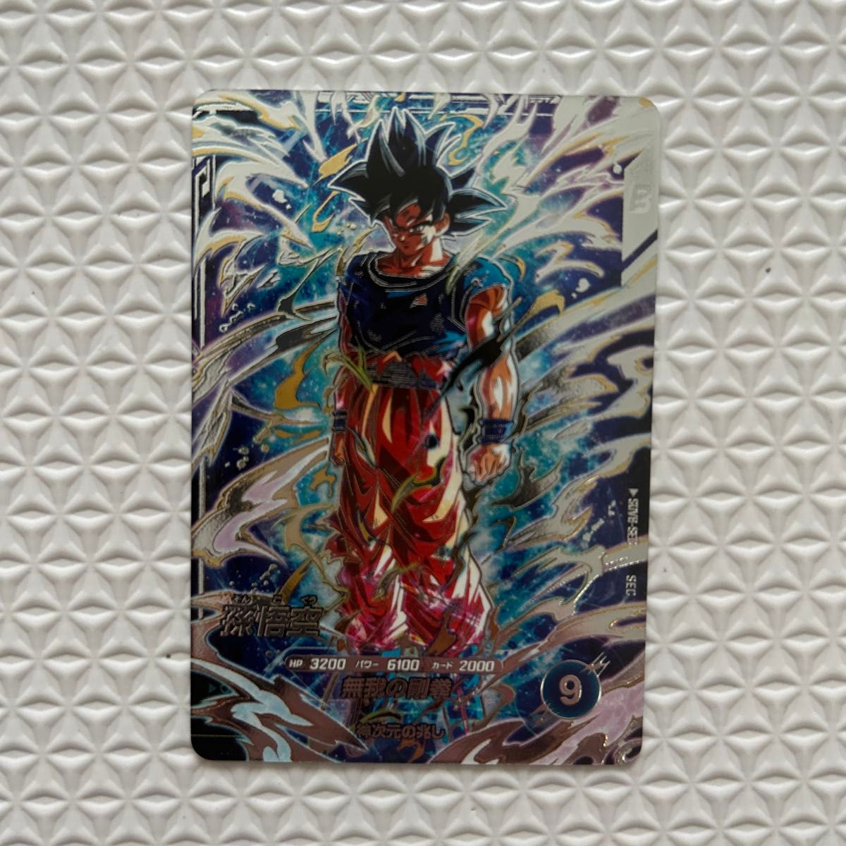 ドラゴンボールスーパーダイバーズ SEC SDV8-SEC 孫悟空｜Yahoo!フリマ