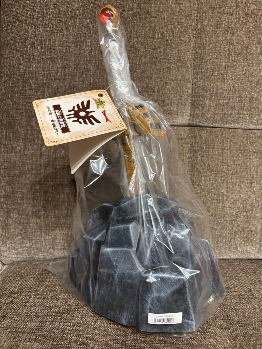 ドラゴンクエスト ふくびき所スペシャル 伝説の勇者賞 ロトの剣 〜岩