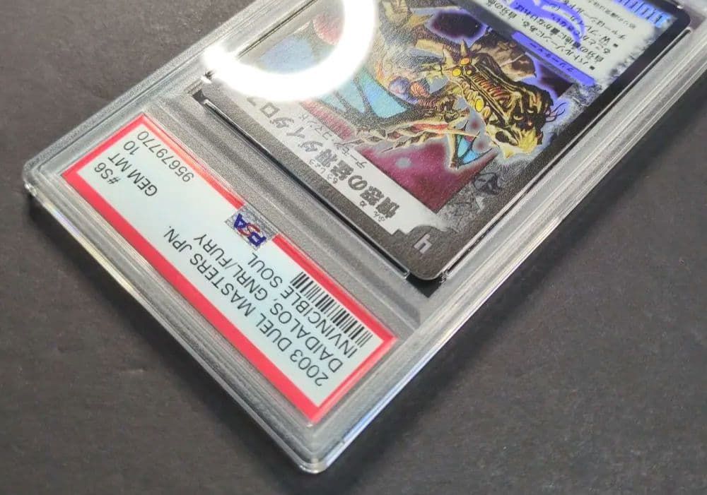 psa10・初期版】憤怒の猛将ダイダロス SR デュエルマスターズ｜Yahoo