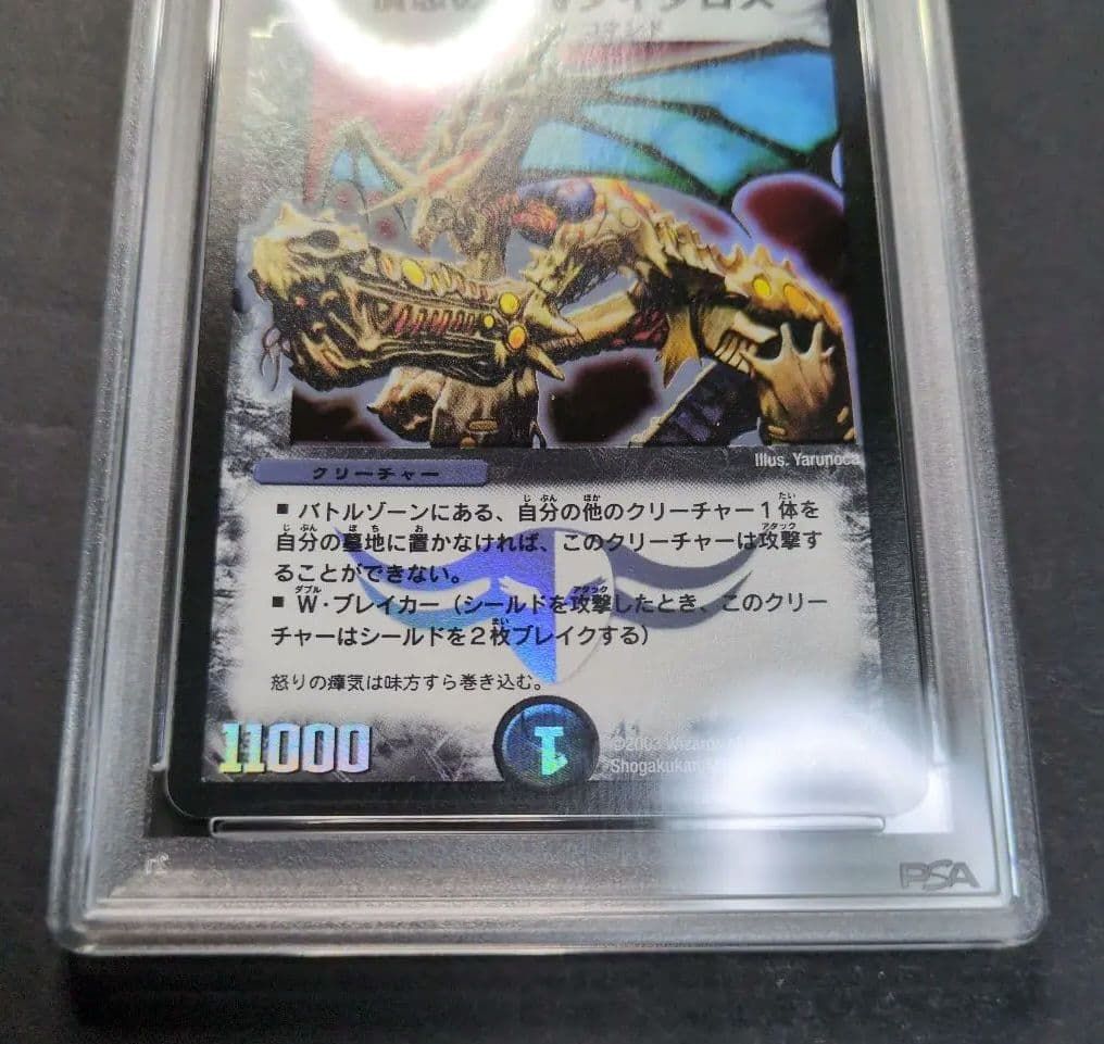 psa10・初期版】憤怒の猛将ダイダロス SR デュエルマスターズ｜Yahoo