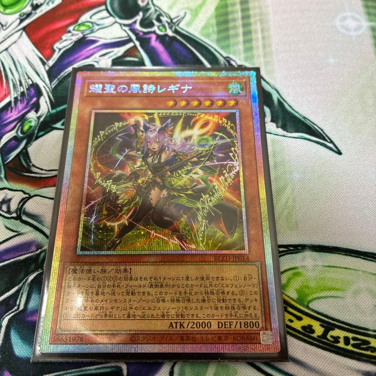 耀聖の風詩レギナ プリシク PSE ブレイジングドミニオン｜Yahoo!フリマ