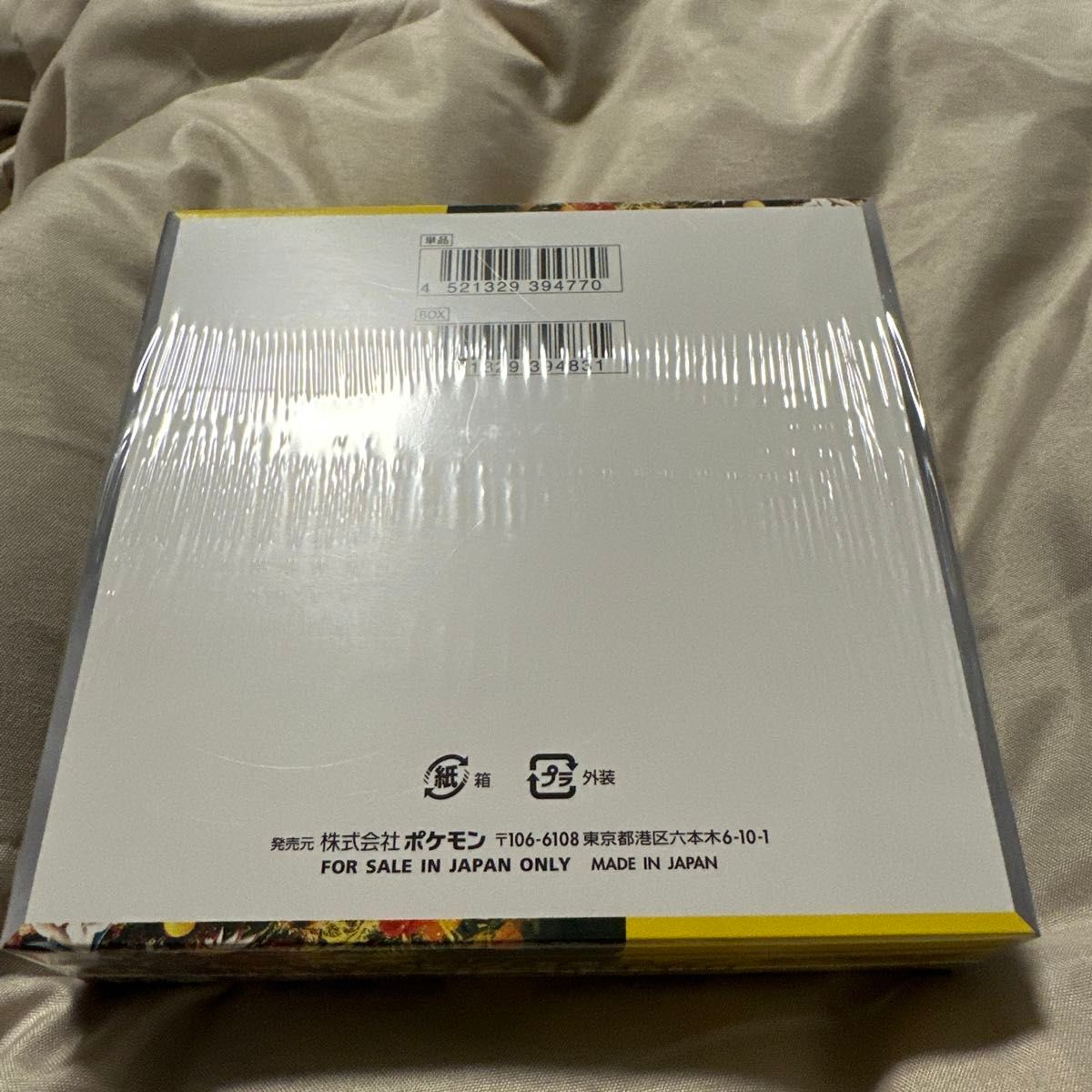 ポケモンカードゲーム ワイルドフォース 1BOX シュリンク付ポケモン