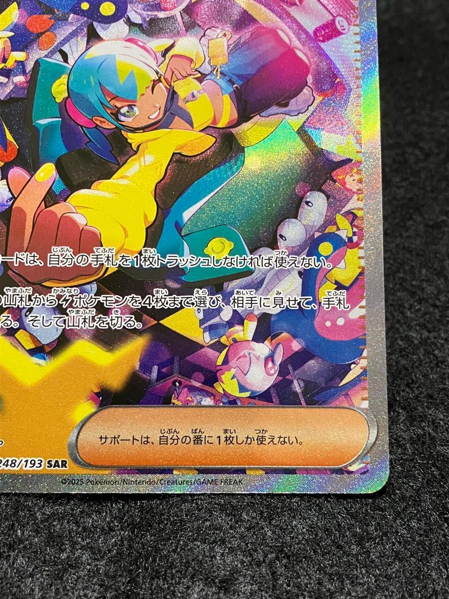 即購入OK】ポケモンカード MEGAドリームex カナリィ sar 248/193 メガ