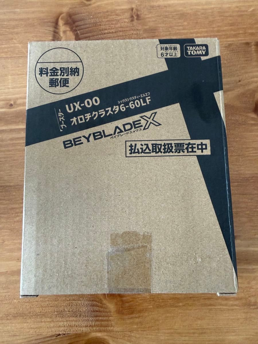 ベイブレードX オロチクラスタ6-60LF ベイコード未使用｜Yahoo!フリマ