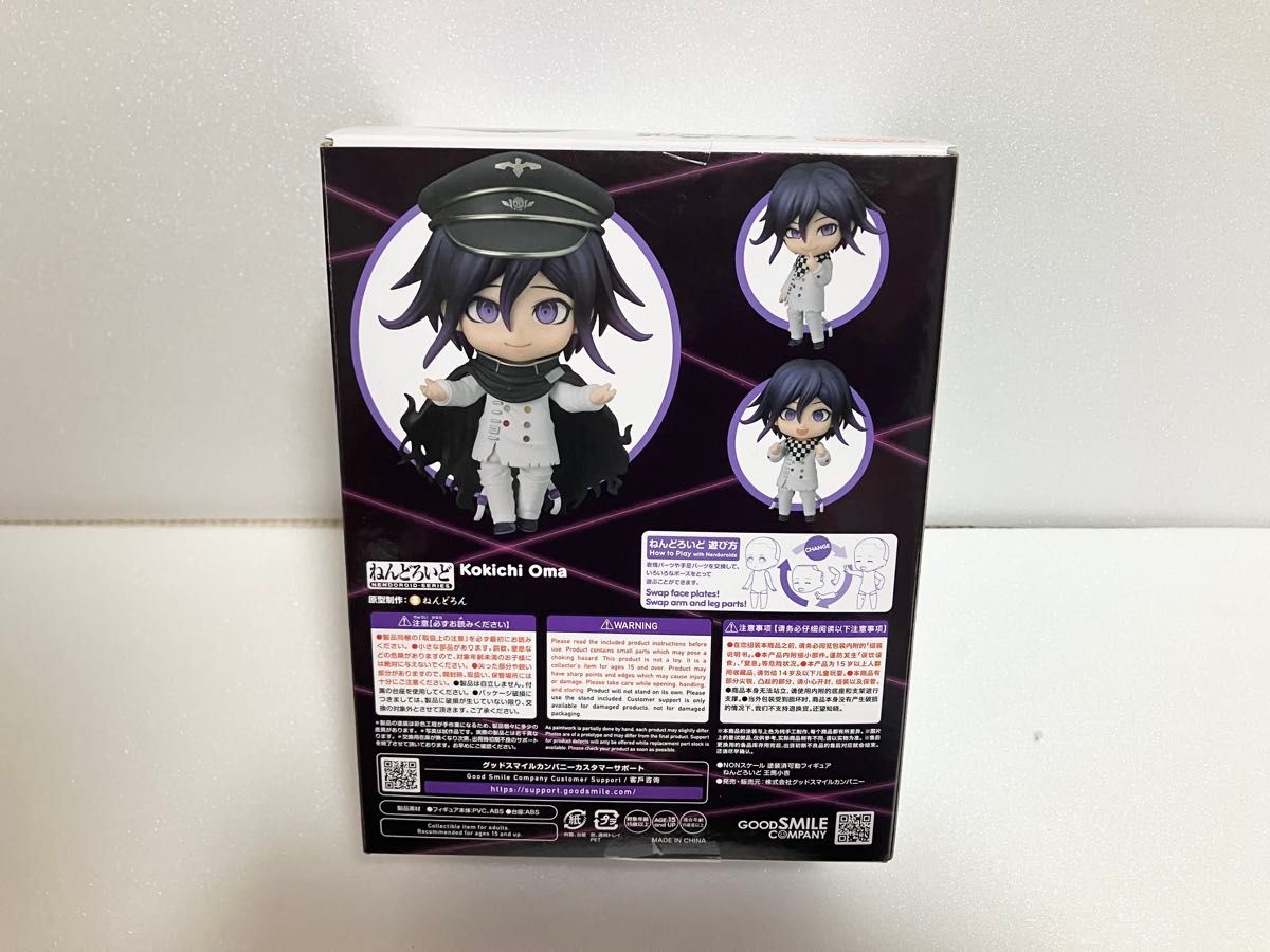 ねんどろいど ダンガンロンパ 王馬小吉 2802 GOOD SMILE COMPANY