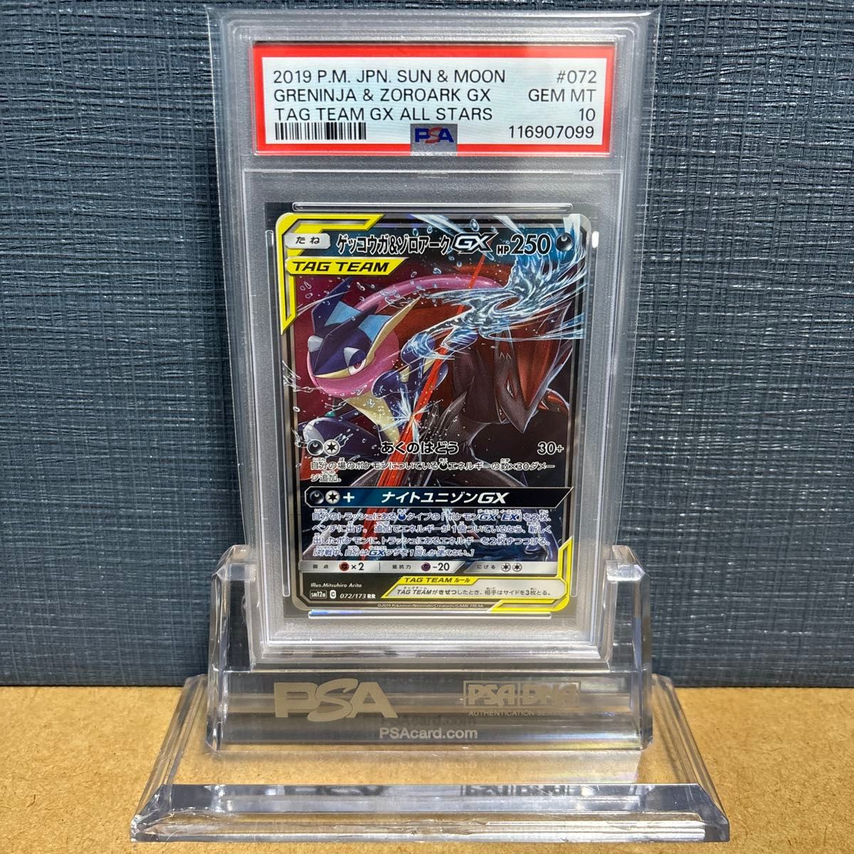 39 【PSA10】ゲッコウガ&ゾロアークGX RR 072 gx rr ゲッコウガ