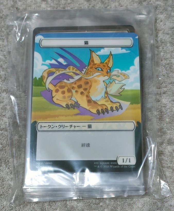 MTG ファイナルファンタジー ファミマ プラトークン 10種セット FF