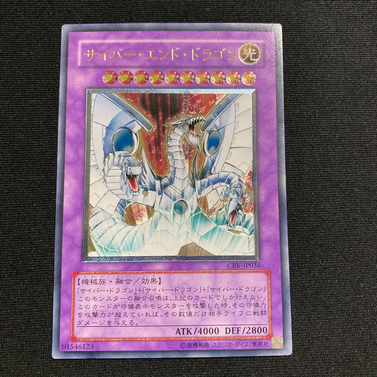 サイバーエンドドラゴン レリーフ｜Yahoo!フリマ（旧PayPayフリマ）