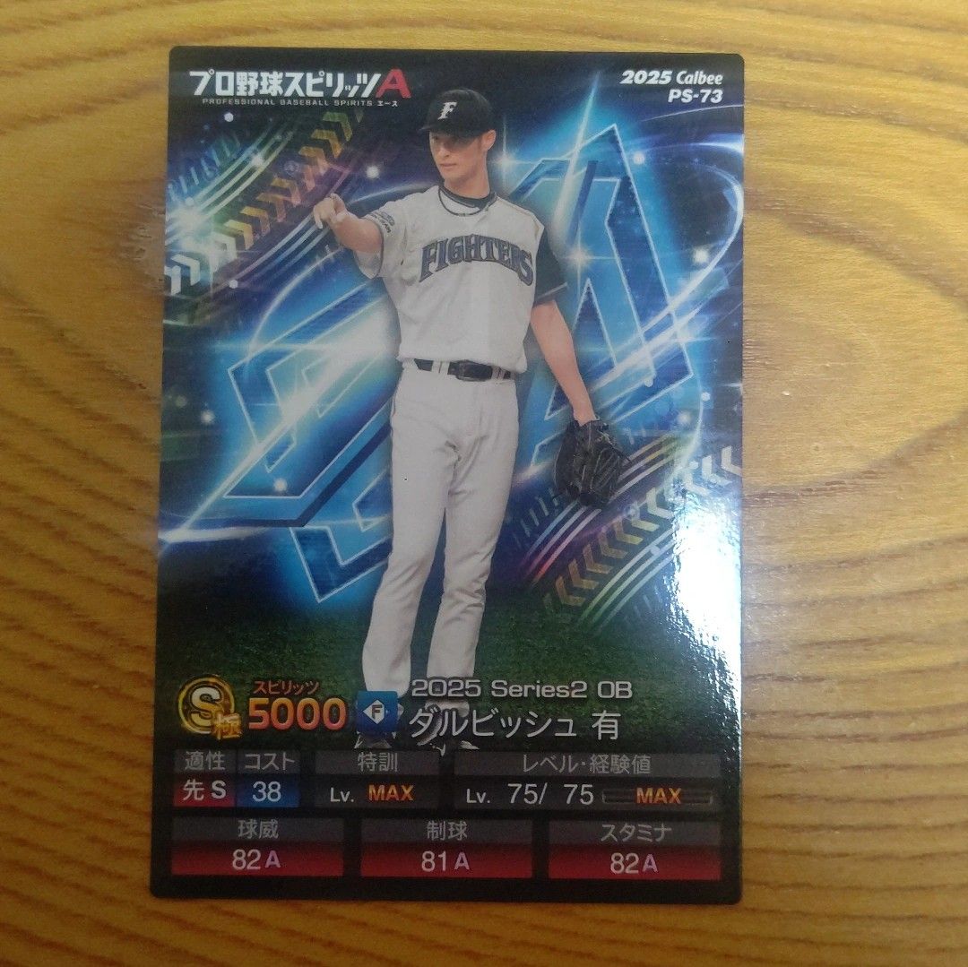プロ野球チップス ダルビッシュ有 カード｜Yahoo!フリマ（旧PayPayフリマ）