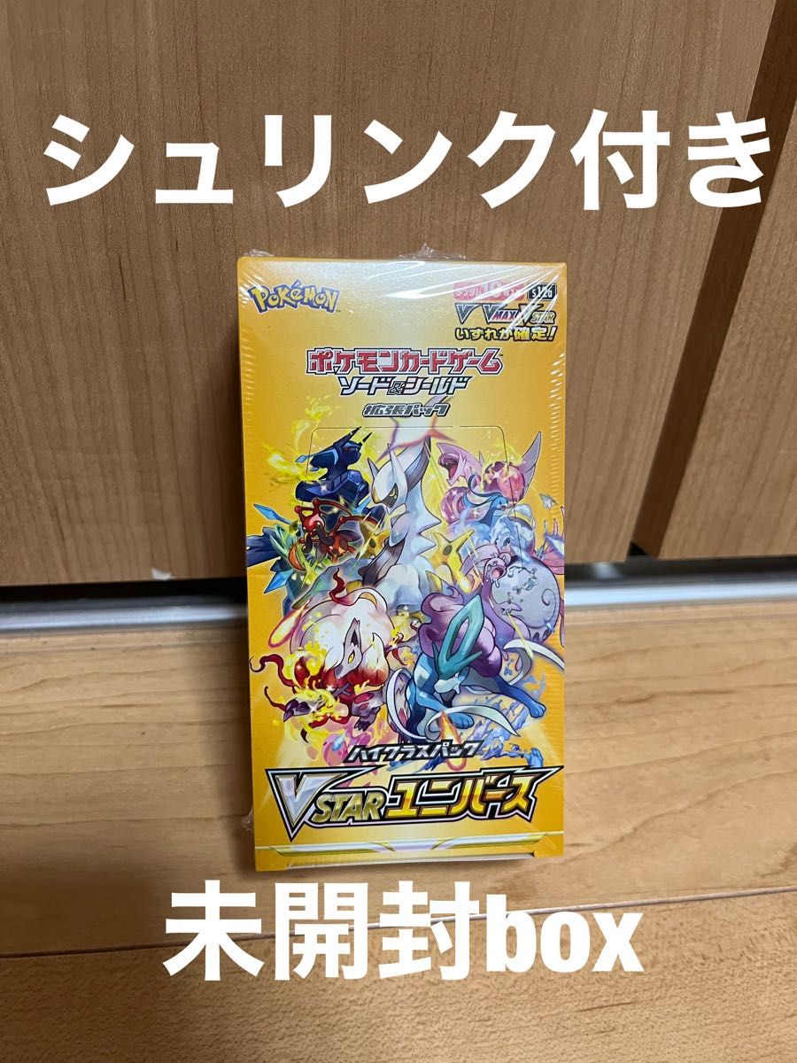 vスターユニバース 未開封boxシュリンク付き VSTARユニバース｜Yahoo