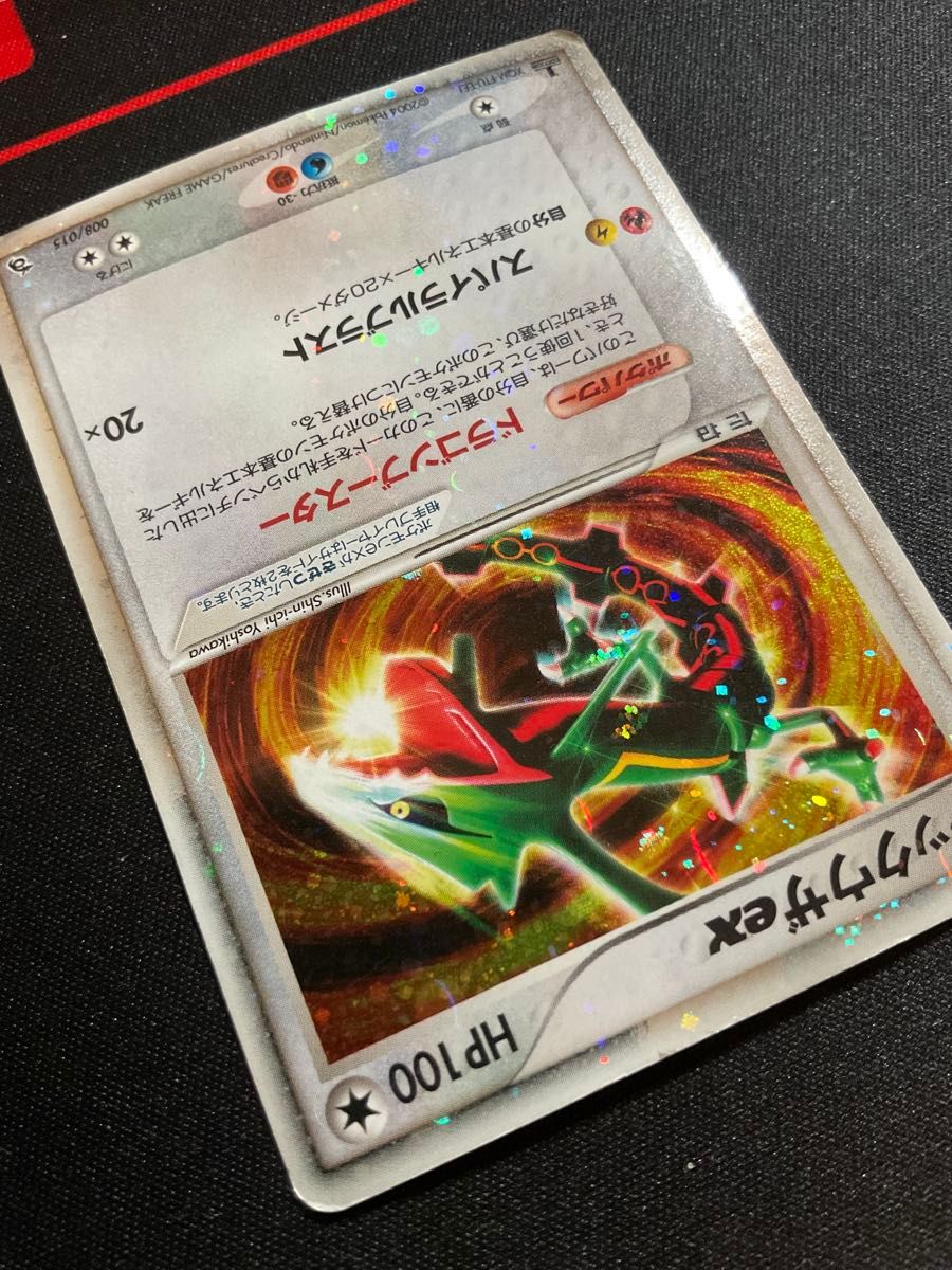 レックウザex 1ED 構築済みスターター 008/015 ポケモンカード｜Yahoo