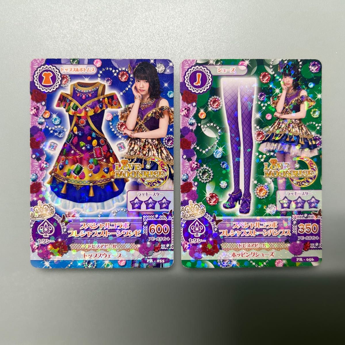 アイカツ アイカツカード 島崎遥香 プレシャスストーンコーデ 2枚